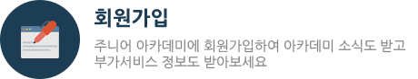 회원가입